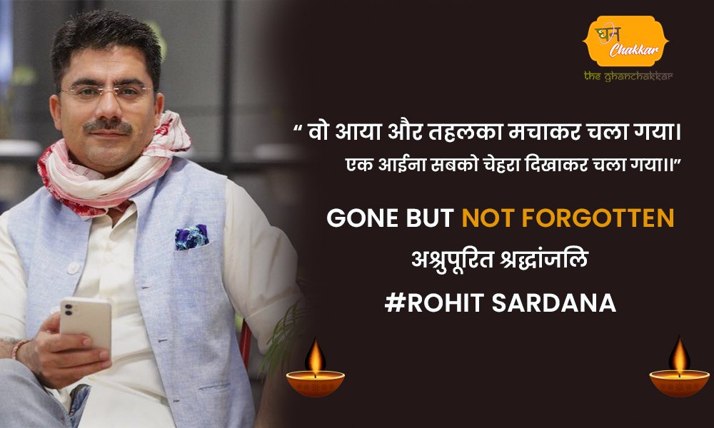 rohit sardana