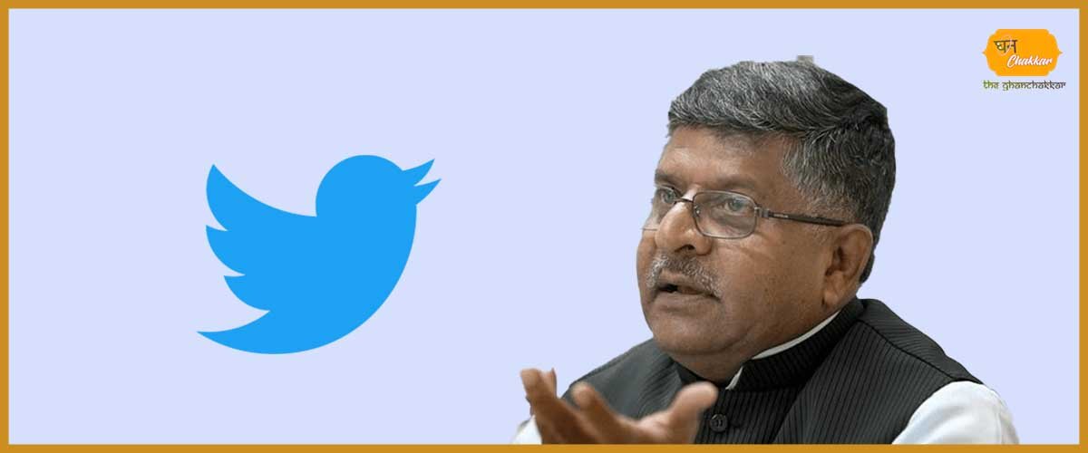 ट्विटर के आगे बेबस सरकार,आईटी मिनिस्टर रविशंकर प्रसाद का अकाउंट किया ब्लॉक